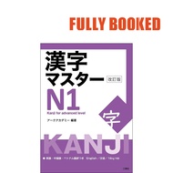 Kanji Master N1 – Revised, Japanese Text Edition (Paperback) by Ark Academy
