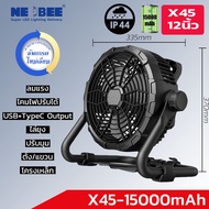 Neobee พัดลมแคมป์ปิ้งกันน้ำ IP44 รุ่นX45 ชาร์จไฟได้ 30000mAh กลางแจ้งตกปลา USB TypeC Output
