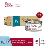 Felina Canino (อาหารสำหรับแมว) : NO.17 Ocean Ensemble (ทูน่า ปลาตาหวาน น้ำเกรวี่) 70g.