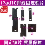 Suitable for iPad10 Screen LCD Flat Cable Fixed Iron Sheet A2696 A2757 Touch Screen Flat Cable Cover