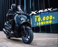 天美重車 YAMAHA 黃牌重機｜ 速克達🛵 XMA3000 ABS