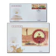 First Day Cover 2017-26 Nineteenth Delegate Conference Stamp+Small Sheet First Day Cover
