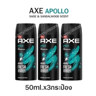 Axe แอ๊กซ์ สเปรย์ระงับกลิ่นกาย ผู้ชาย สเปรย์ น้ำหอมยั่วsex สเปรย์ น้ำหอมชายแท้ แอ๊กซ์ กลิ่นตัวหอม กลิ่นเซ็กซี่ 3x50 มล.