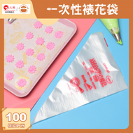 UM - 食品級一次性裱花袋【100個裝】