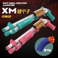 噴子來福散彈軟彈槍xm1014男孩拋殼可射擊戶外吃雞玩具槍