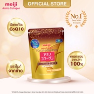 Amino Collagen ผลิตภัณฑ์เสริมอาหาร เมจิ อะมิโน คอลลาเจน โคคิวเท็น และสารสกัดจากข้าว x1 ซอง 196 กรัม