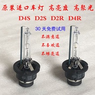 D D2S D4S Camry Reiz Eighth Generation Accord Crown Teana D2R Xenon Bulb Low Light Xenon Lamp