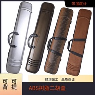 ABS Resin Piano Case Erhu Dedicated Piano Case Can Be Back Can Lift Erhu Case Leather Piano Case Chi