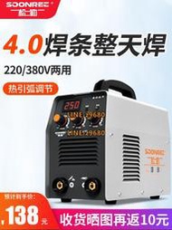 松勒250 315家用220v 380v兩用全自動雙電壓小型便攜式全銅電焊機