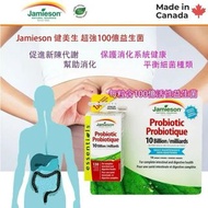 [240215] 加拿大Jamieson Probiotic 超強100億益生菌130粒超值裝