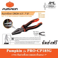 ORIGIN 7" Long-Nose Pliers Thick Handle [17791]