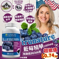 trunature藍莓精華1000mg