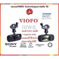 G1W กล้องติดรถยนต์ รุ่น G1WS VIOFO ของแท้100% รับประกัน1ปี FULL HD 1080P SONY IMX323 + ฟรีขายึดกล้อง