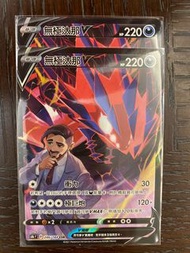 無極汰那v csr ptcg