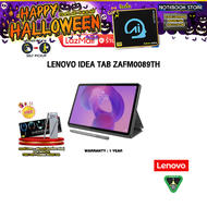 [ผ่อน 0% 10 ด.]LENOVO IDEA TAB ZAFM0089TH /MediaTek Dimensity 6300/ประกัน 1 Year