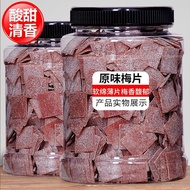 【ks1218.my】 日式梅片g无核话梅肉原味酸梅子干休闲小零食孕妇蜜饯果脯gJapanese style plum slices g seedless plum meat with origina