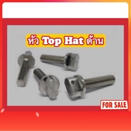 Top Hat Head Nut (Side) M5 (x15 x20 x25 x30 x35 x40)