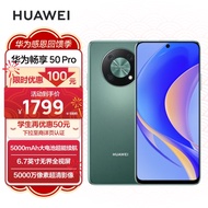 华为畅享 50 Pro 5000mAh大电池超能续航 6.7英寸无界全视屏 5000万像素超清影像 256G 翡冷翠 华为鸿蒙手机