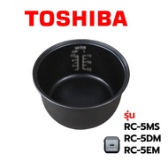Toshiba หม้อใน อะไหล่หม้อหุงข้าว  รุ่น  RC-5MS / RC-5DM / RC-5EM