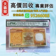香港匯豐銀行1985年金魚黃1000元♻️舊紙幣，錢幣，港幣，港紙，人民幣，澳門幣，民國幣，第一二三四套人民幣，紀念鈔，連體鈔，樣版鈔。大棉胎，大聖書，小聖書，光頭佬，金龍，眼鏡架，羅馬兵頭，綠匙，藍