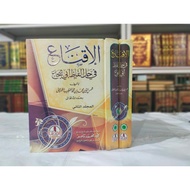 Book Al iqna'