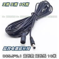 DC5.5 Extension Cord Monitoring Extension Cord Round Hole Fan Security Table Lamp Charging Cable Ext