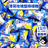 [Mint Rose Salt Lemon Candy 1kg Business Use] Small Shop Big Sales Package 1,000g BF BigFoot