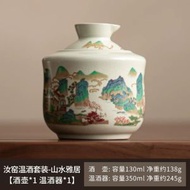 晨翔汝窯溫酒器陶瓷溫酒壺家用燙酒熱酒壺黃酒白酒清酒杯酒具套裝