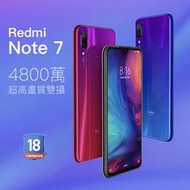 台灣現貨 全新國際版紅米 Note 7 6.3 吋大螢幕 可玩寶可夢飛人神機 