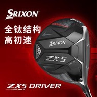 高爾夫球桿Srixon史力勝 高爾夫球桿 男士套桿 ZX5 MK II全套球桿遠距高容錯