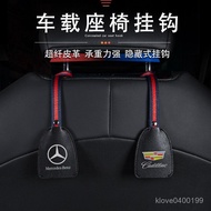 Coming Car Hook Rear Seat Back Invisible Interior Decoration Supplies Black Technology Multifunction