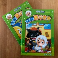兒童圖書 喜羊羊與灰太狼 特務喜羊羊
