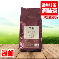 Chanhe Ceylon Black Tea Ceylon Black Tea Tea Selected Ceylon Black Tea Milk Tea Raw Materials 500g/P