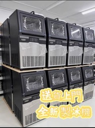 全新 商用小型製冰機 全自動快速出冰大型製冰機 奶茶店咖啡店製冰機 商用制冰機ice machine商用小型製冰機 全自動快速出冰 大型製冰機 奶茶店咖啡店製冰機 商用制冰機ice machine