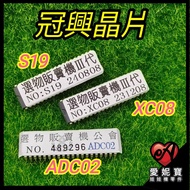 Guanxing Chip S19 XC08 A02 Digital 正 Analog Table IC Motherboard [F30]