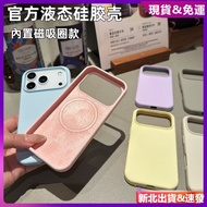 Ready Stock Fast Shipping✅Japan Liquid Invisible Magnetic Applicable iPhone18PRO Phone Case ai One-P