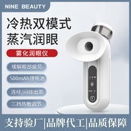 Eye Moisturizer Nano Spray Eye Super Large Handheld Hot Compress Eye Beauty Device Eye Care Device E