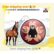 Japan Kumamoto KIMIWA horse oil kumamon 25g 日本 肌美和 熊本熊 滋潤馬油