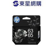HP 63 / 65 黑色原廠墨水匣 B7RT3AA (Replace F6U62AA 63BK N9K02AA 65BK)