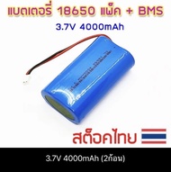 ถ่านชาร์จ 18650 3.7V 2000mAh มี BMS วงจรป้องกัน Battery Li-ion 18650 3.7V 2000mAh L104