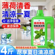 Floor Cleaner Tile Wood Floor Cleaner Stain Removal Polishing Brightening Floor Cleaner Liquid Tile 