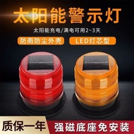 Solar warning flash light strobe warning lamp LED Strong Magnetic Car Solar Warning Light Roadblock 