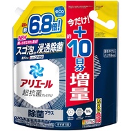 【Genuine Product ★Booming in Popularity!】Ariel Laundry Detergent Liquid Antibacterial Plus Refill 2.