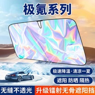 Suitable for ZEEKR ZEEKR 7X-19-X-7GT-MIX Car Sunshade Umbrella Board Curtain Sunscreen Heat Insulati