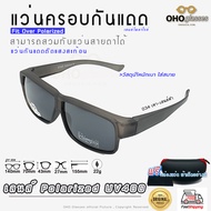 แว่นตาครอบแว่นสายตา แว่นครอบกันแดด  แว่นสวบทับ แว่นตากันแดดครอบ Fit Over Polarized แว่นกันลม แว่นครอบ ครอบแว่นกันแดด แว่นครอบตา แว่นกันแดด N