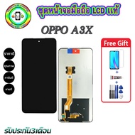 หน้าจอมือถือแท้ รุ่นOPPO A3X จอแท้ อ๊อปโป้  เม็ดสีเข้ม100% อะไหล่LCDจอชุดพร้อมทัชสกรีน  งานแท้ ประกั