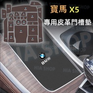 Car Door Slot Mat Bmw X5 Dedicated Leather Water Coaster Anti-Slip Protective Interior Handle Centra