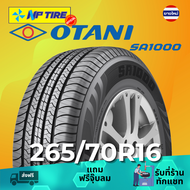 ยาง 265/70R16 OTANI SA1000 ราคาต่อเส้น  ปี 2024