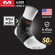 McDavid 4305 LEVEL3 ที่รัดข้อเท้าแกนเหล็ก ซัพพอร์ตสูงสุด Ankle Support ผ้าพันข้อเท้า ที่พันข้อเท้า ส