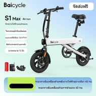 Baicycle   Electric Folding Bike Mini Portable Double Braking จักรยานไฟฟ้าพับได้  จักรยานไฟฟ้าขนาดเล